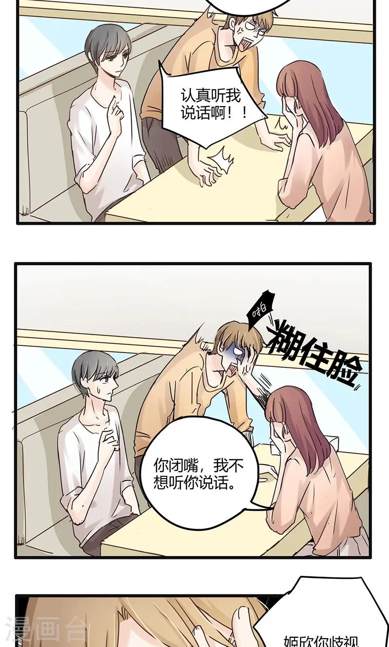 第30话 复合型问题最为复杂2 第6页
