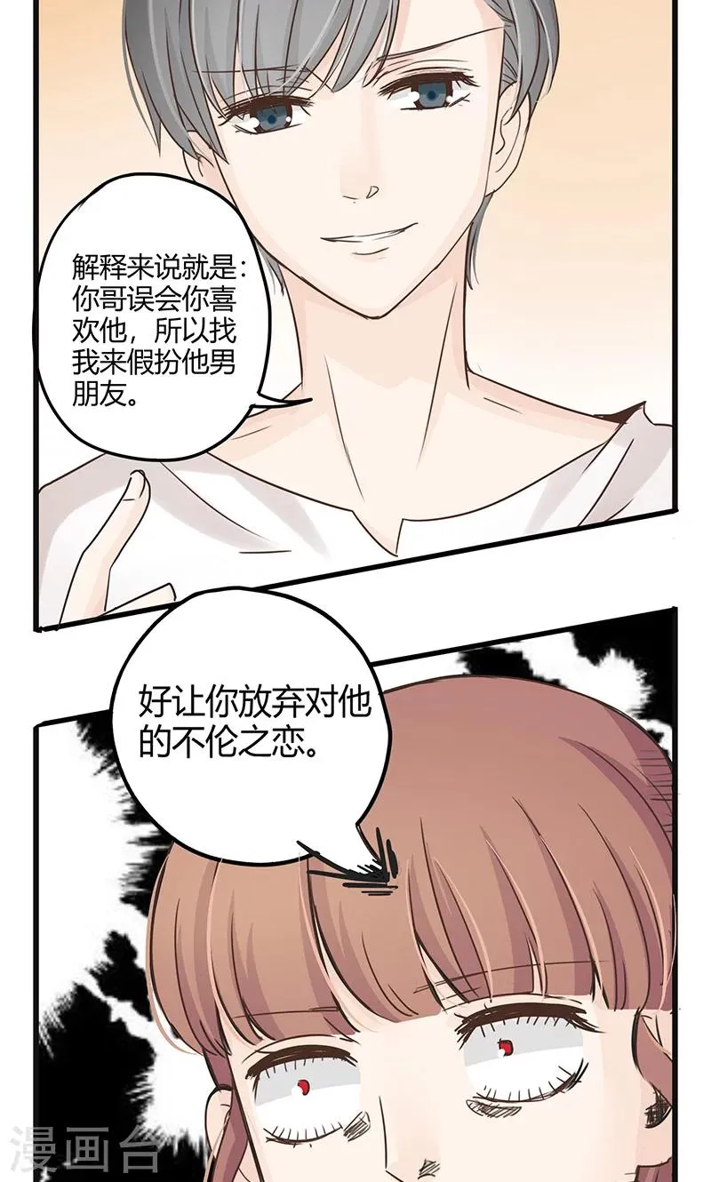 第30话 复合型问题最为复杂2 第8页
