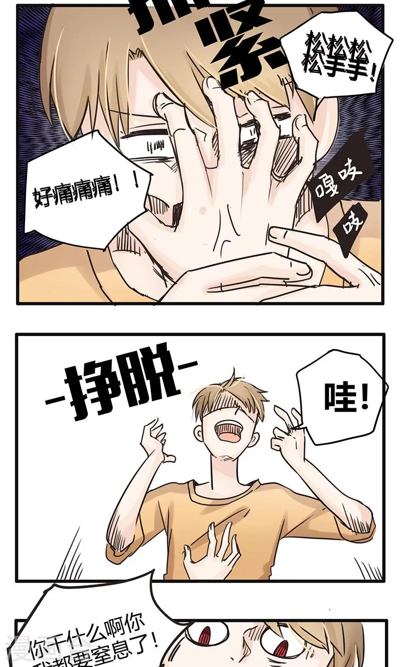 第30话 复合型问题最为复杂2 第10页