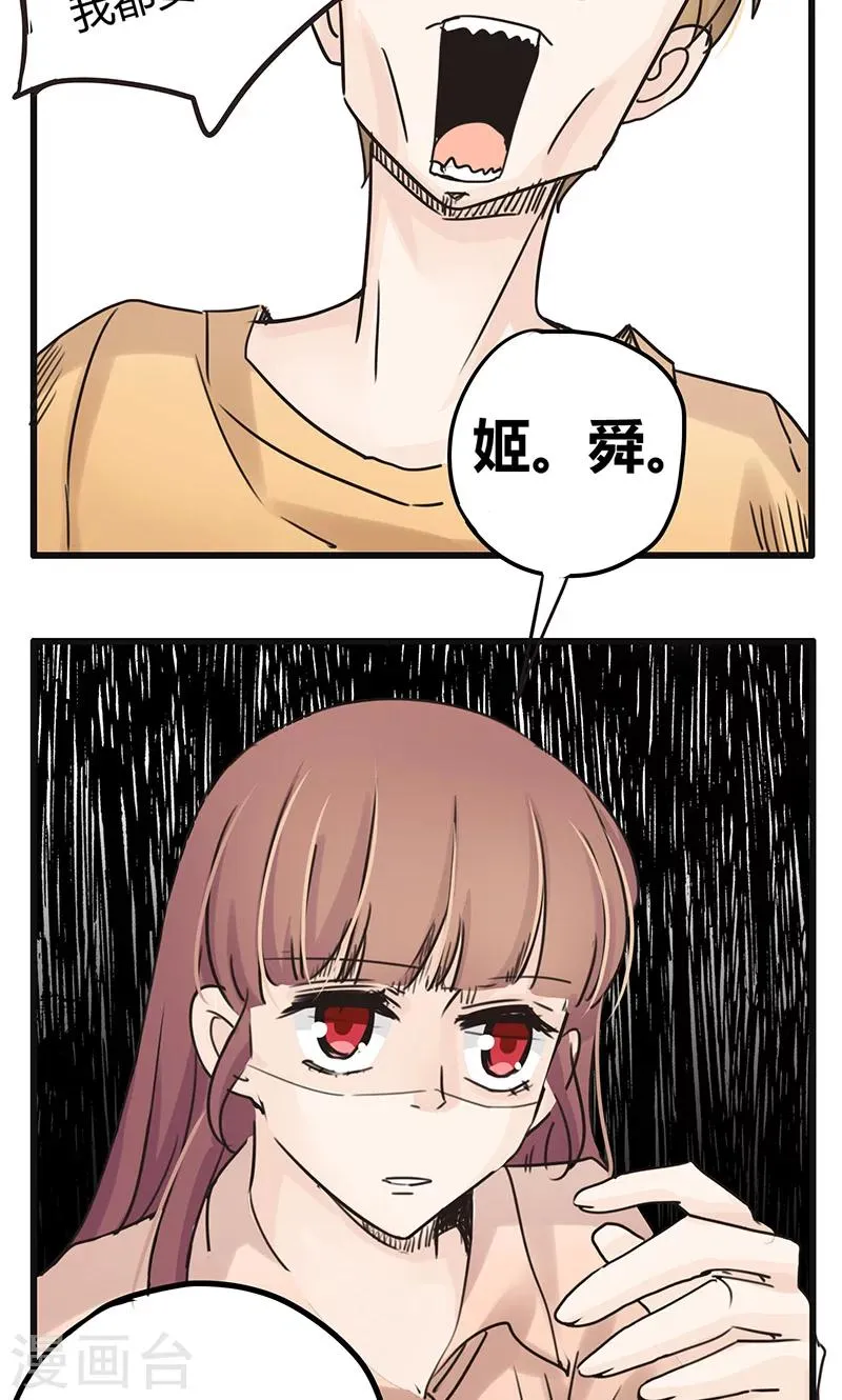 第30话 复合型问题最为复杂2 第11页