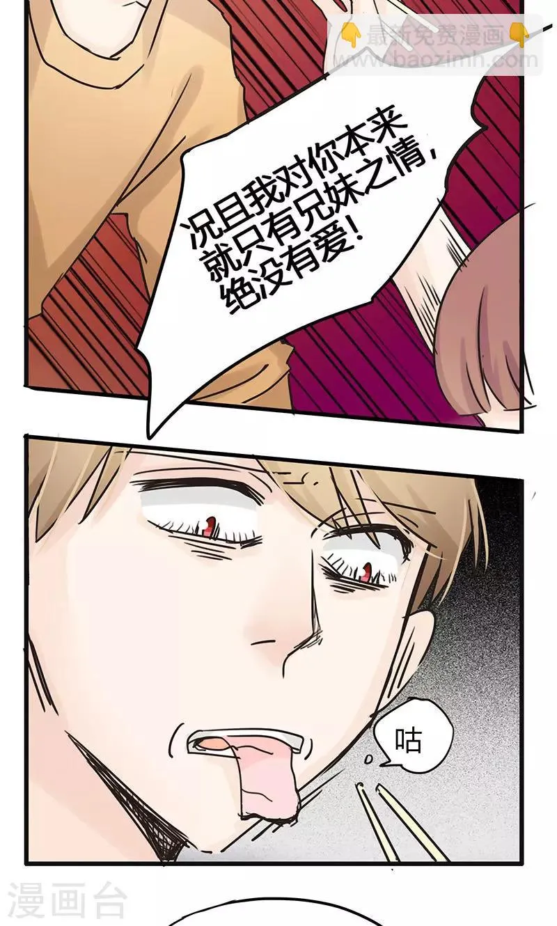 第30话 复合型问题最为复杂2 第14页