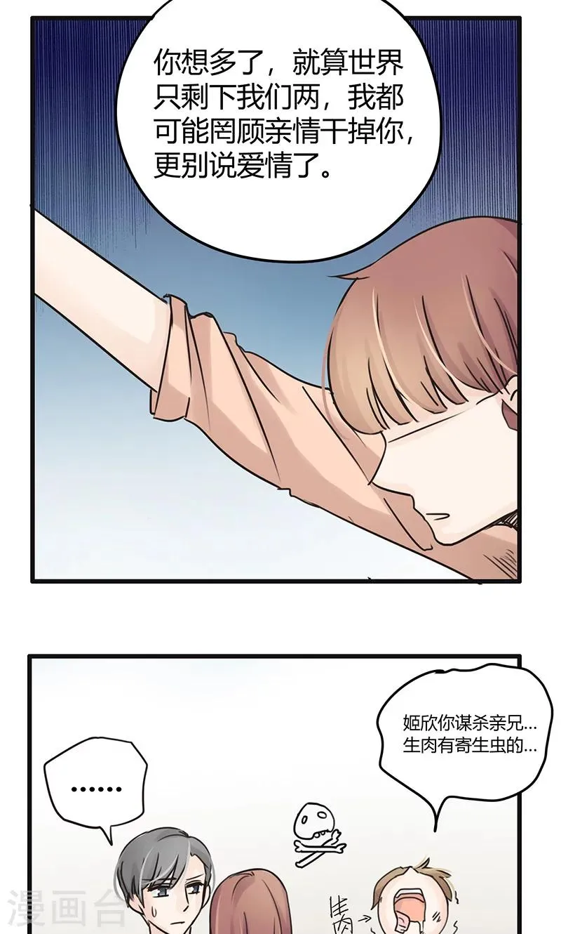 第30话 复合型问题最为复杂2 第15页