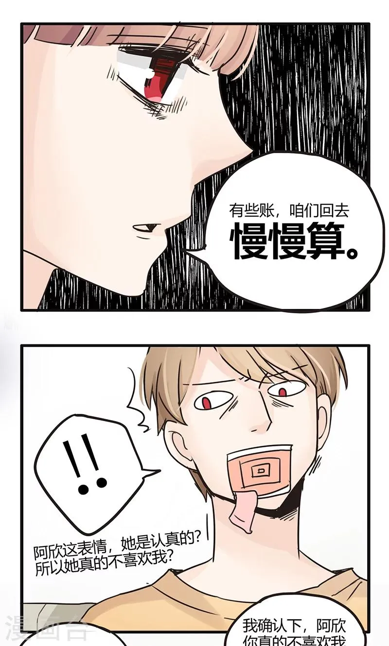 第30话 复合型问题最为复杂2 第17页