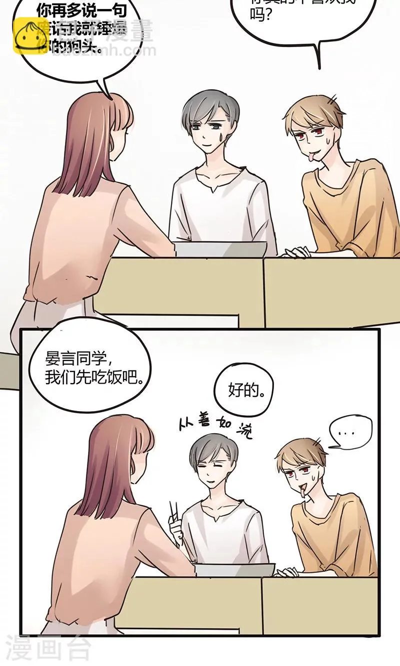 第30话 复合型问题最为复杂2 第18页