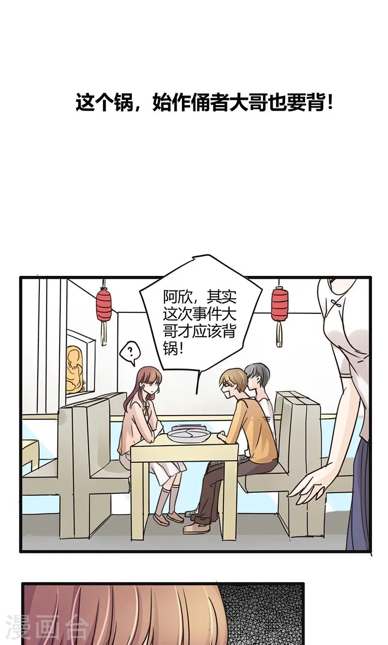 第30话 复合型问题最为复杂2 第20页