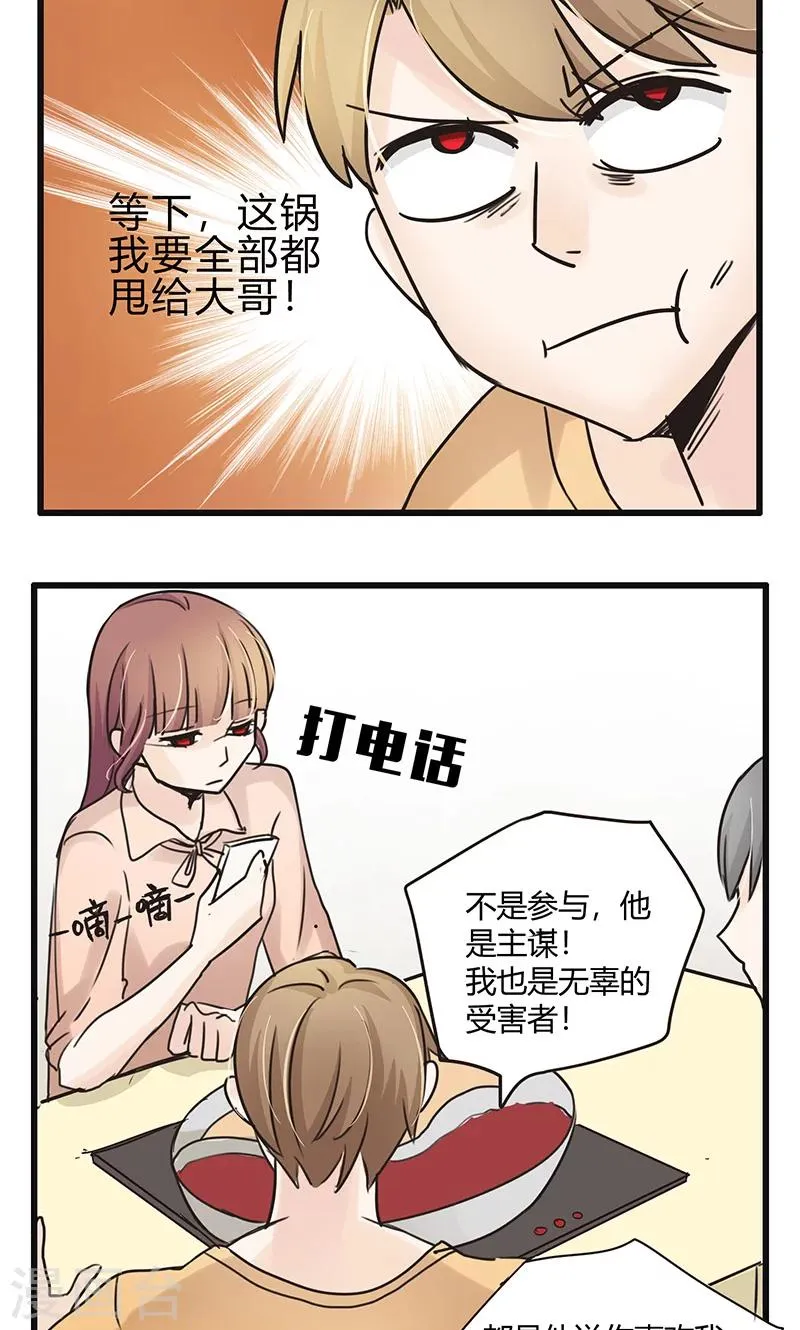 第30话 复合型问题最为复杂2 第22页