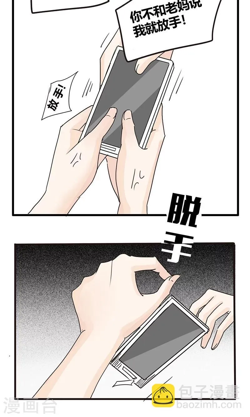 第30话 复合型问题最为复杂2 第26页