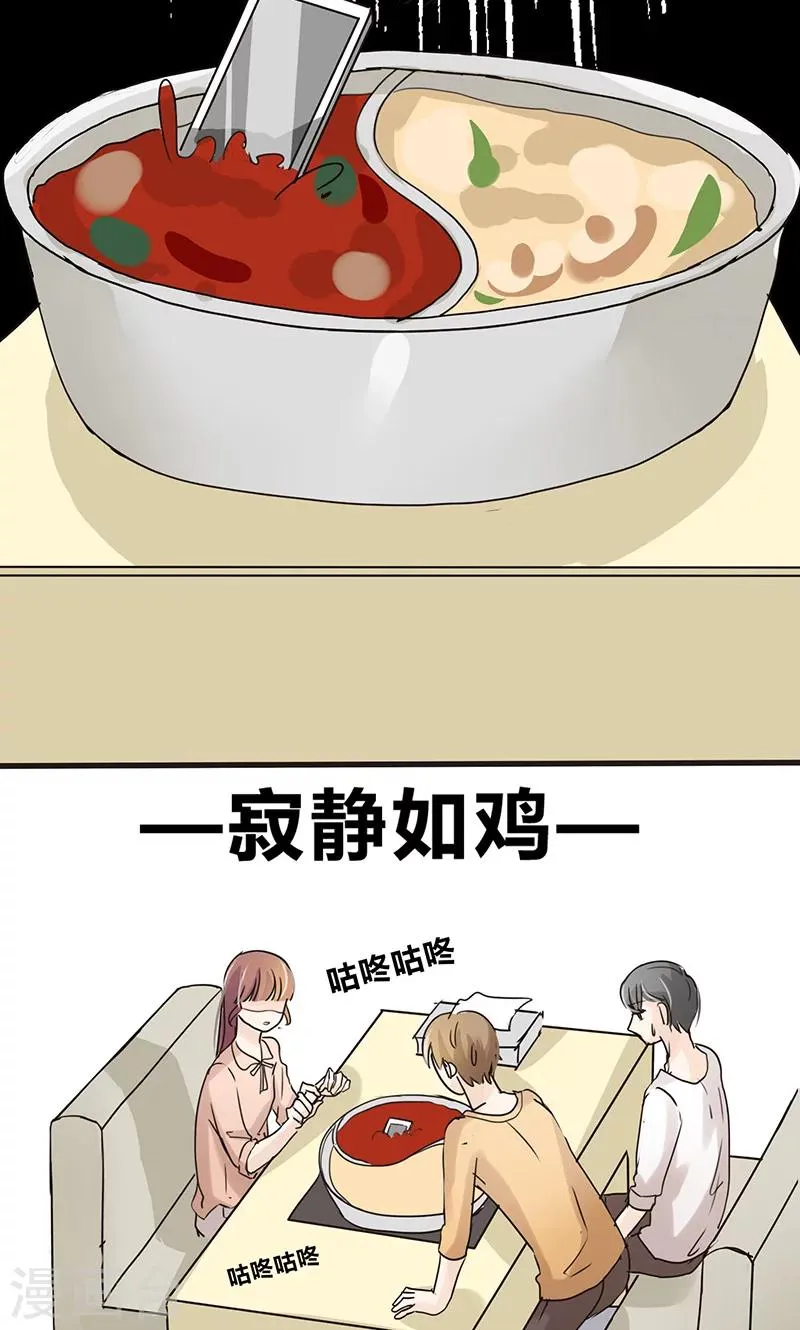 第30话 复合型问题最为复杂2 第29页