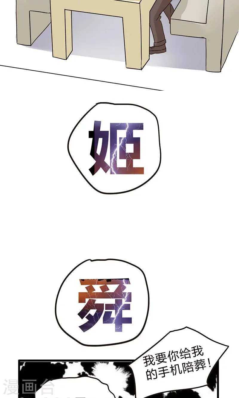 第30话 复合型问题最为复杂2 第30页