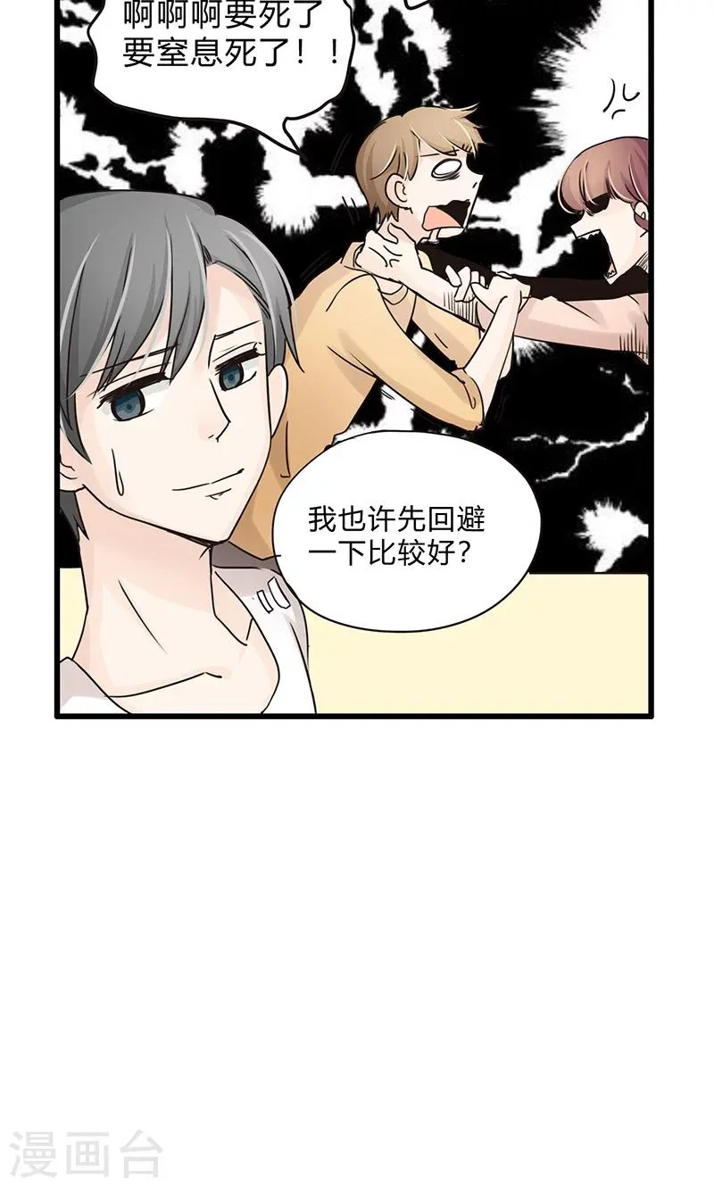 第30话 复合型问题最为复杂2 第31页