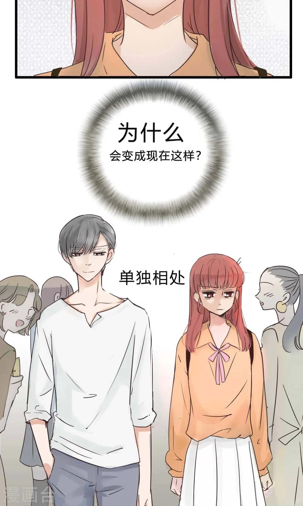 第31话 复合型问题最为复杂3 第3页