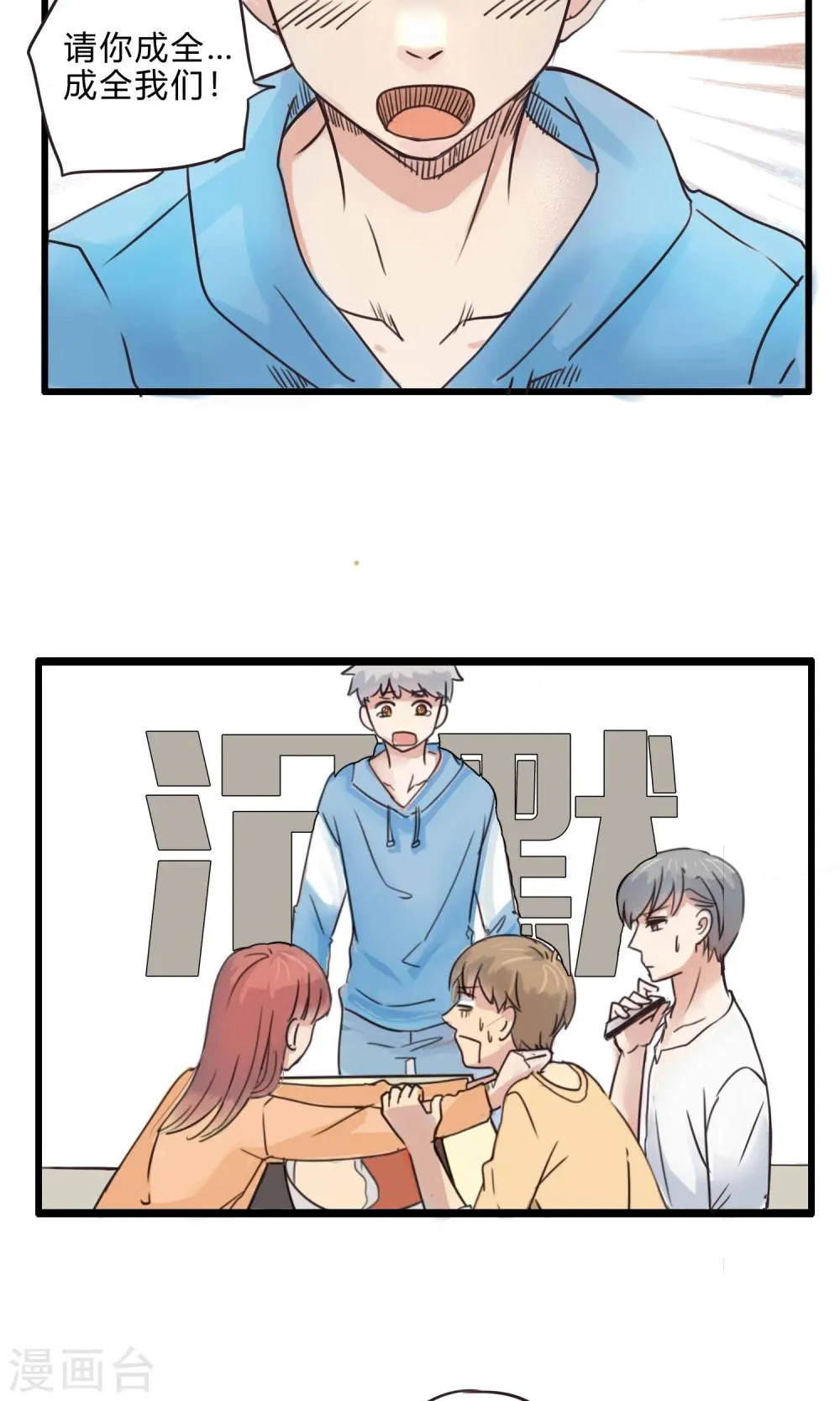 第31话 复合型问题最为复杂3 第8页