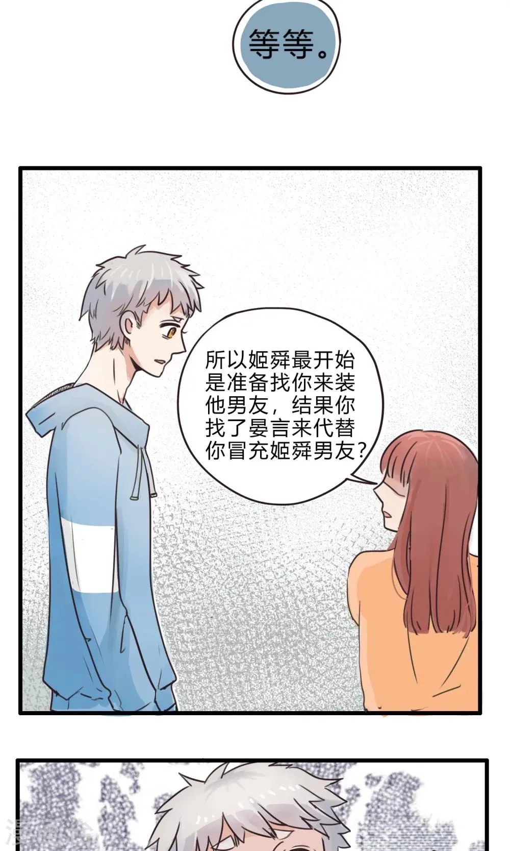 第31话 复合型问题最为复杂3 第9页