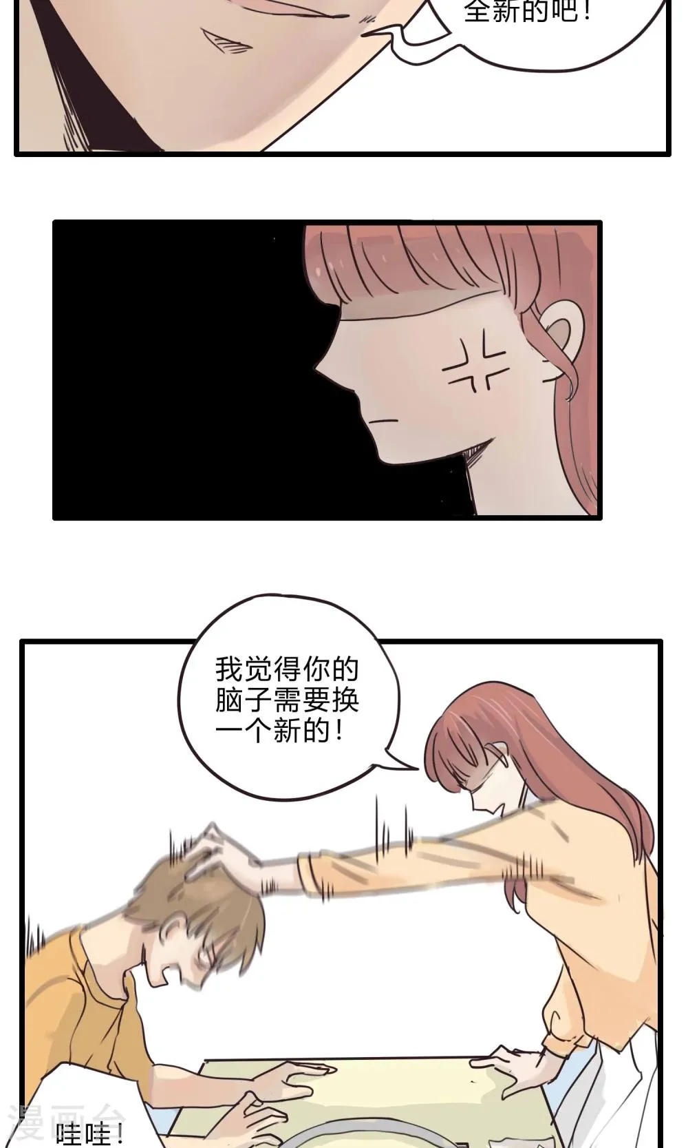 第31话 复合型问题最为复杂3 第20页