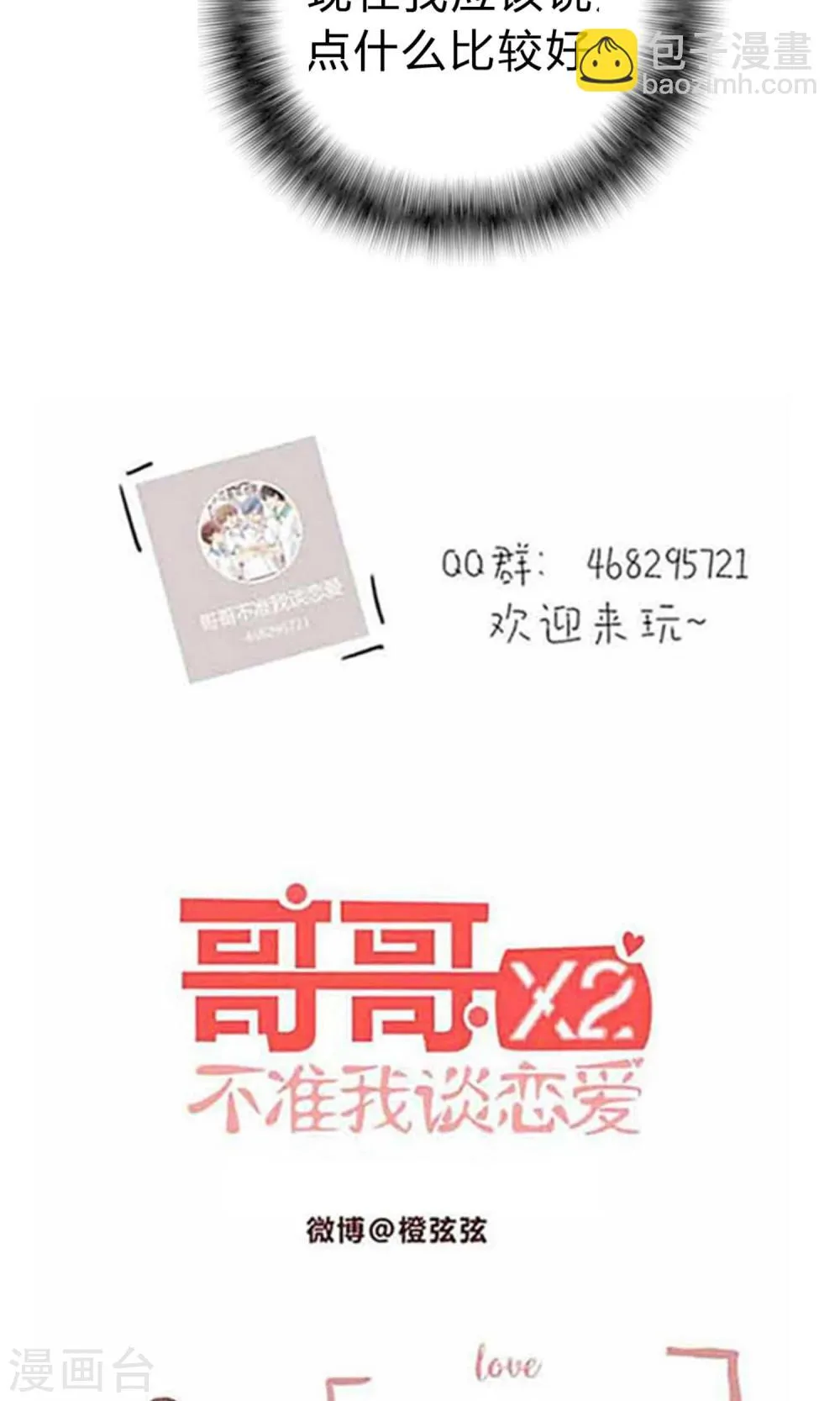 第31话 复合型问题最为复杂3 第34页