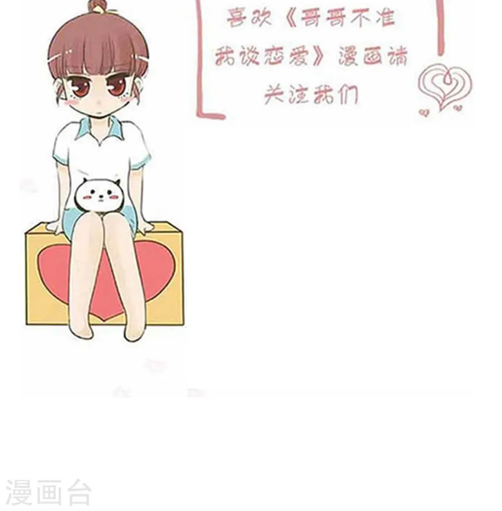第31话 复合型问题最为复杂3 第35页