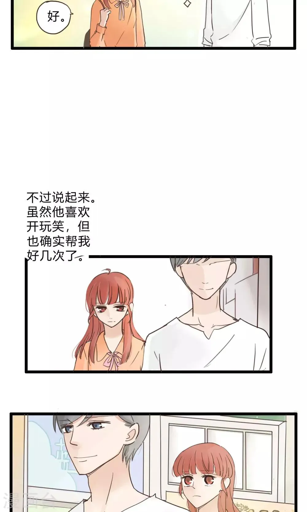 第32话 复合型问题最为复杂4 第6页