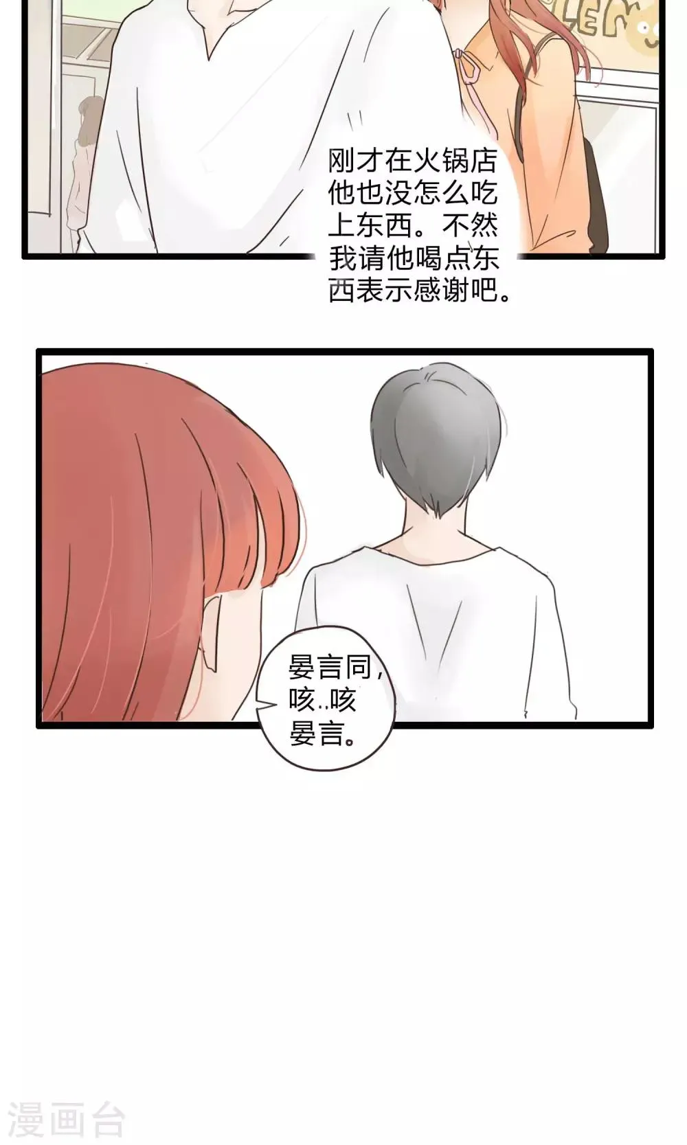 第32话 复合型问题最为复杂4 第7页