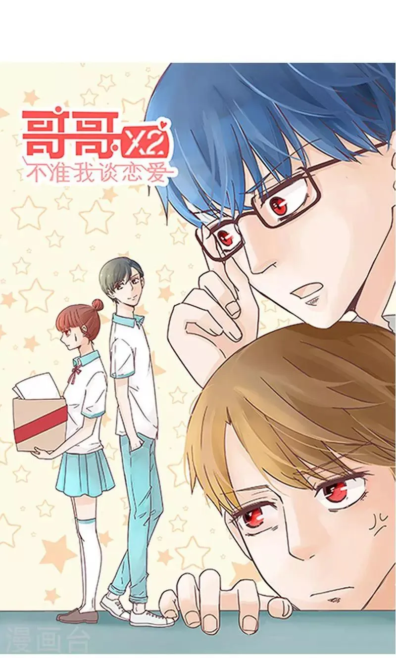 第33话 没话找话最致命1 第1页