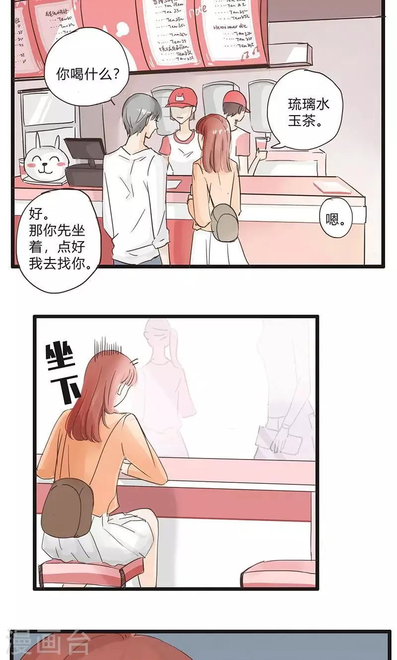 第33话 没话找话最致命1 第3页