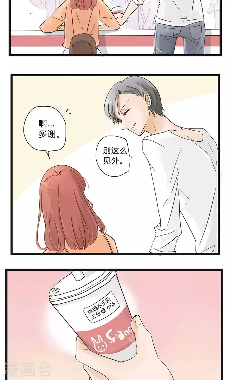 第33话 没话找话最致命1 第5页