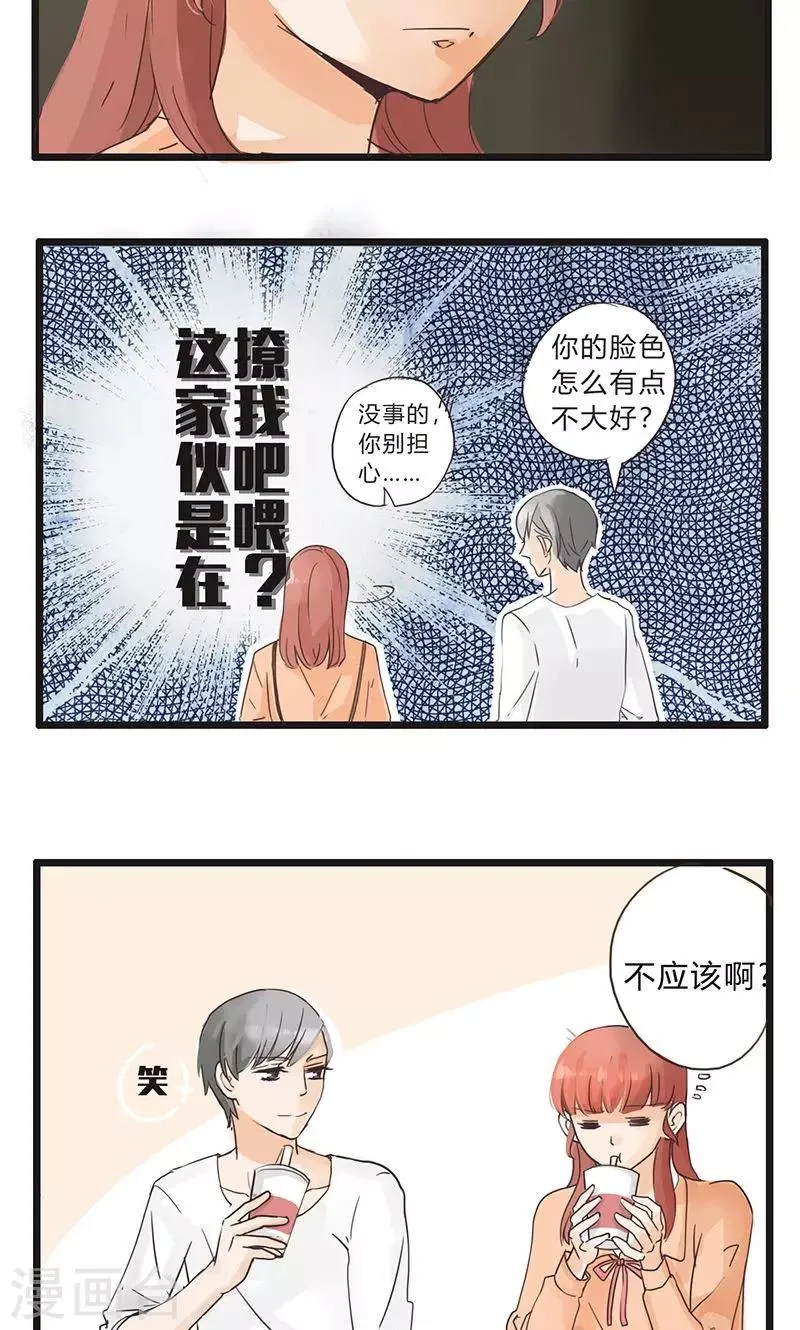 第33话 没话找话最致命1 第8页