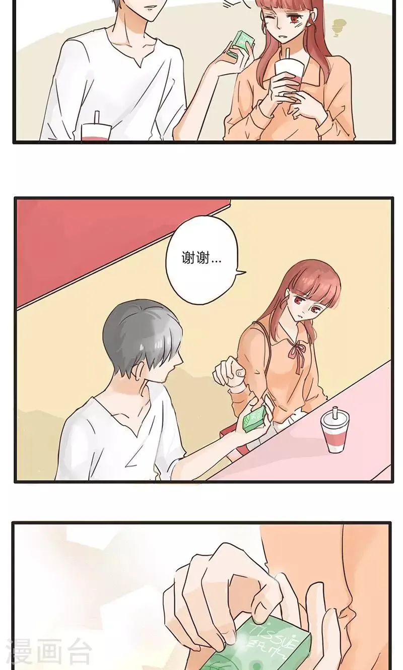 第33话 没话找话最致命1 第12页