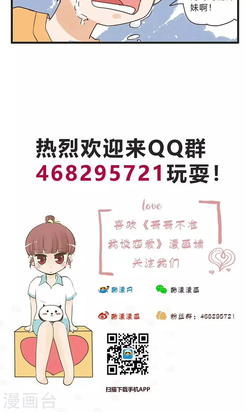 第33话 没话找话最致命1 第23页