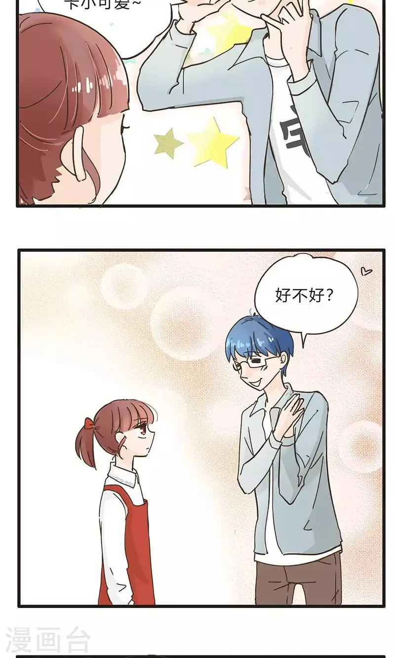 第34话 番外1 第3页