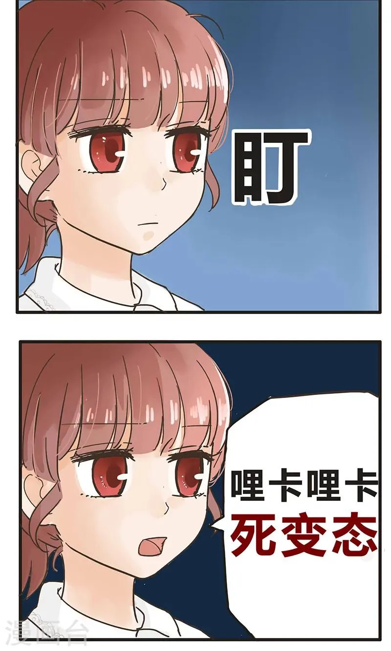 第34话 番外1 第4页