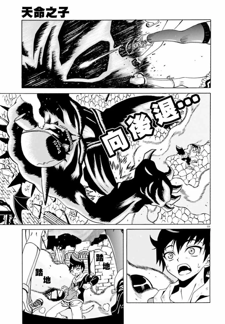 第6话 第9页