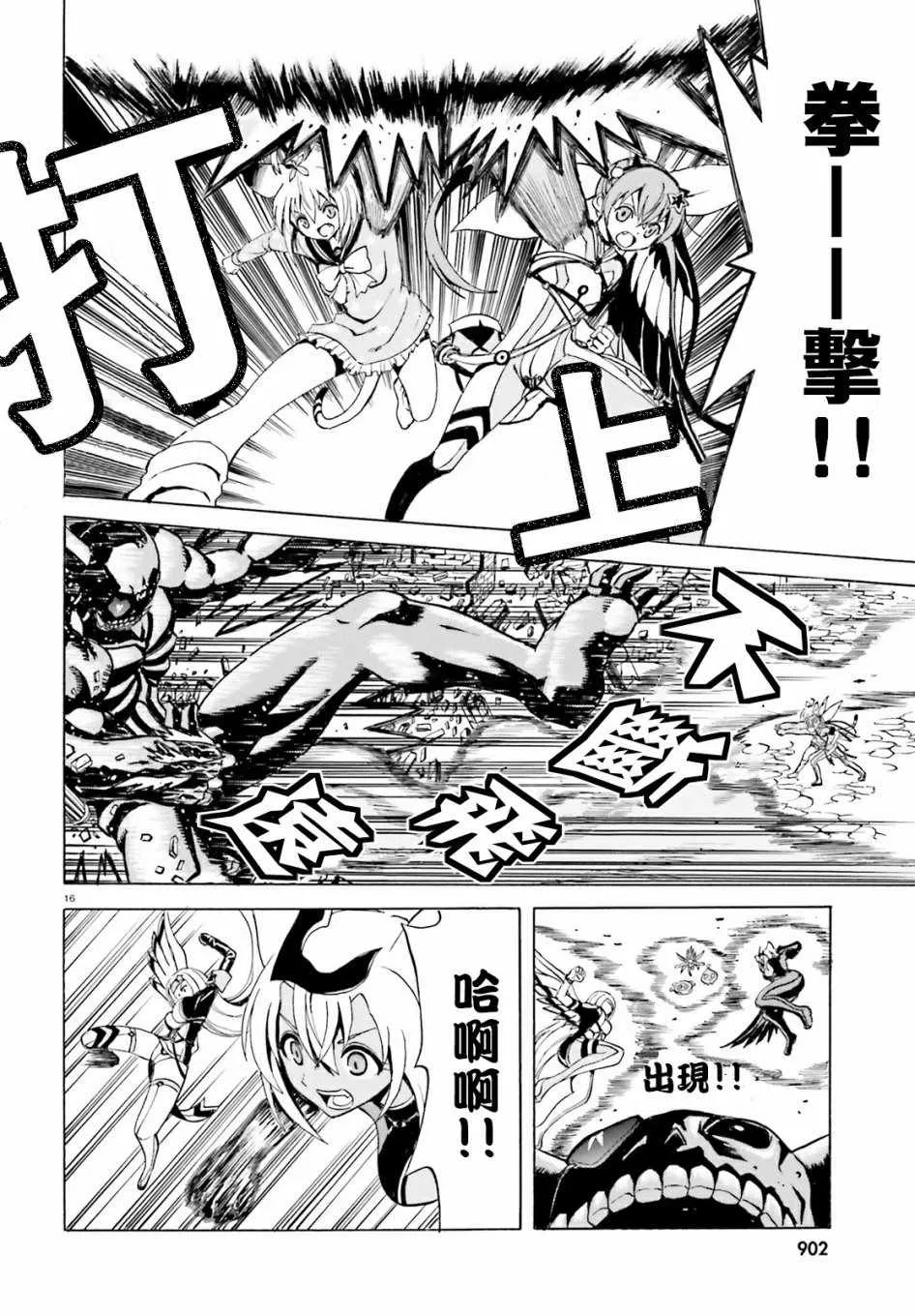 第6话 第16页