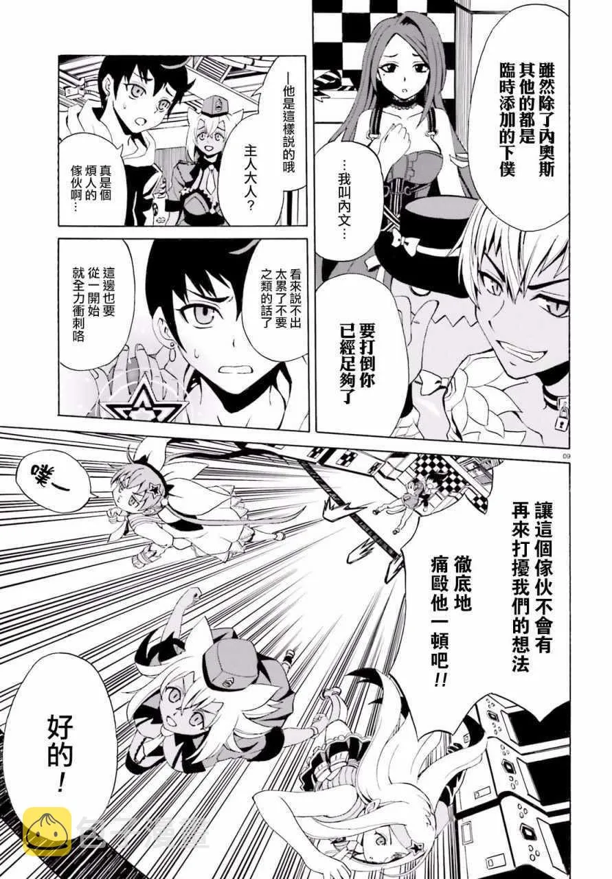 第5话 第9页