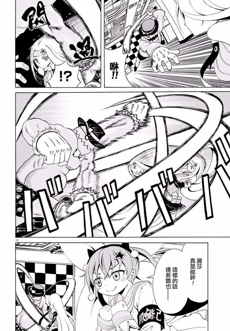 第5话 第10页