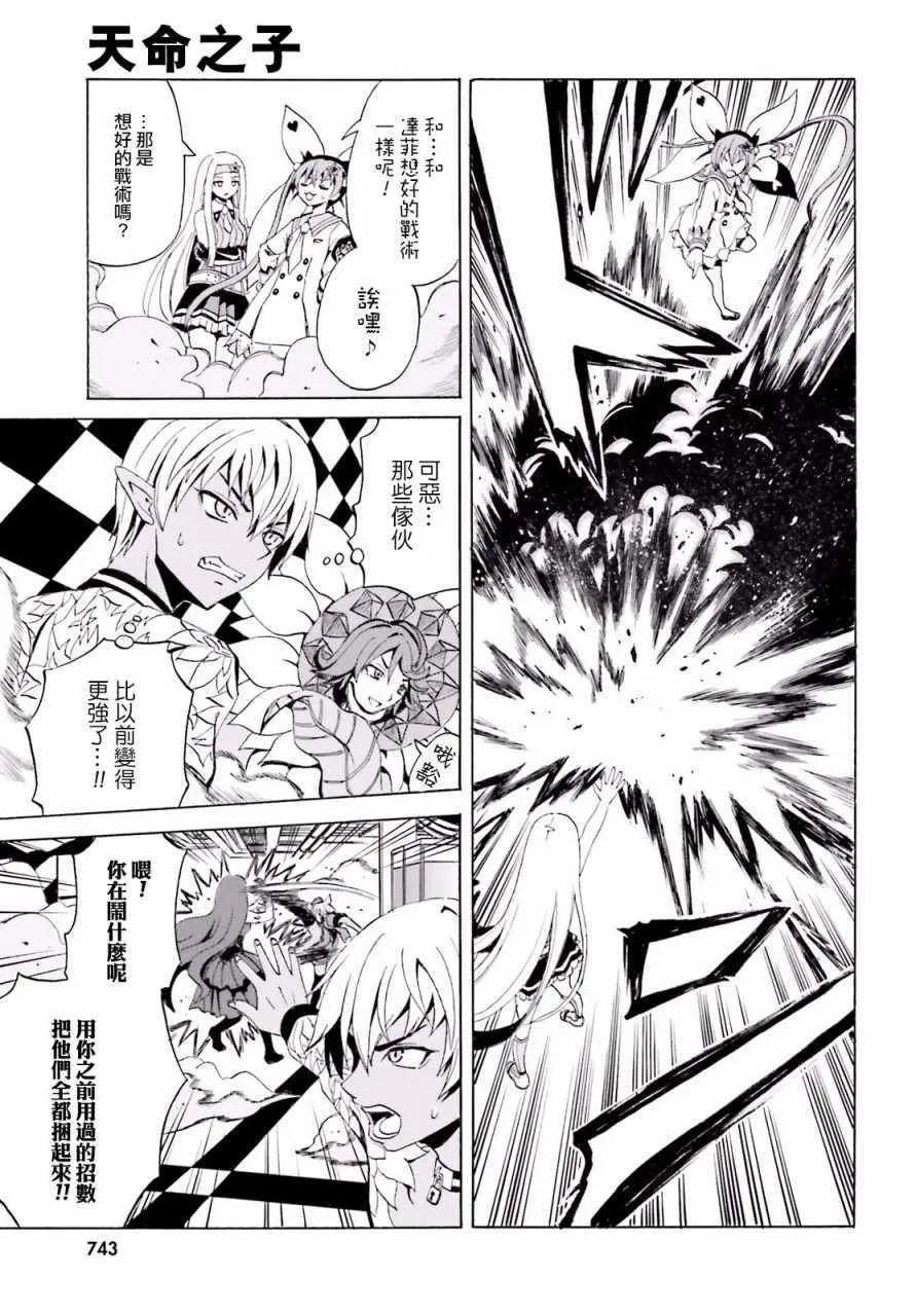 第5话 第13页