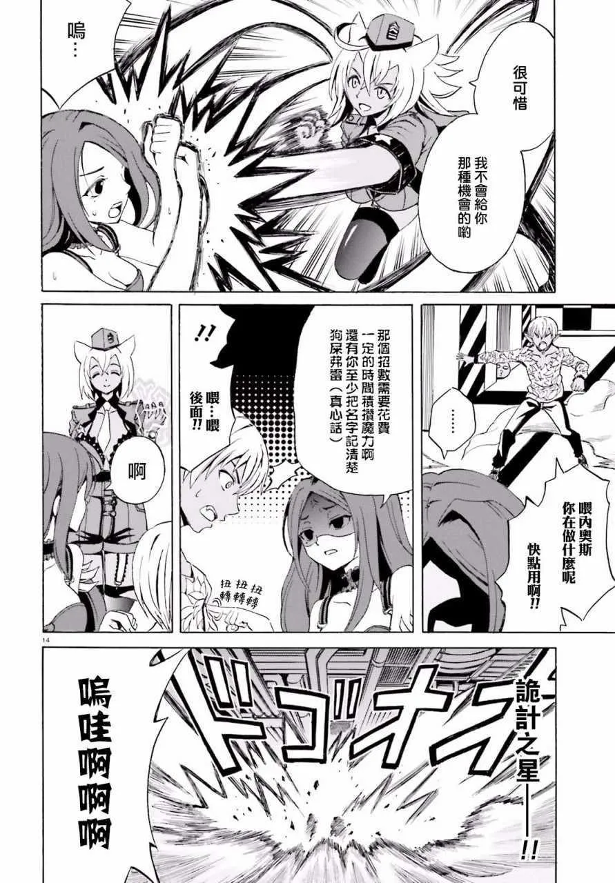第5话 第14页