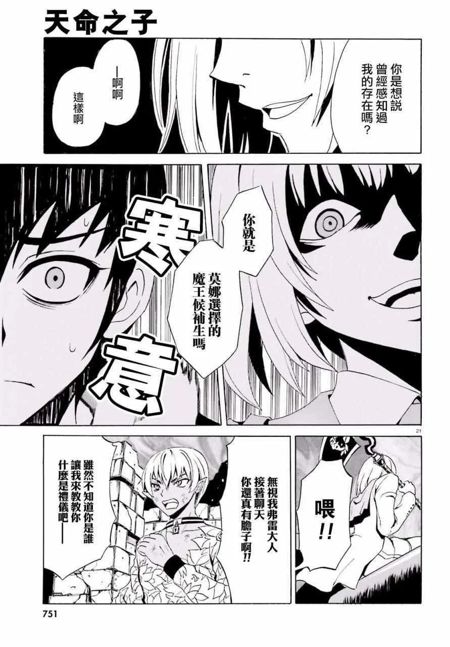 第5话 第20页