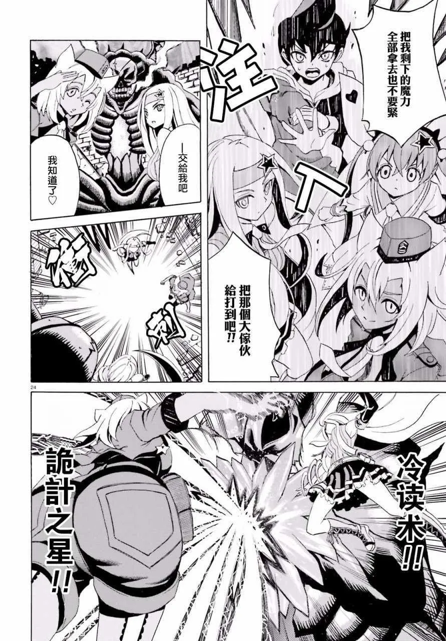 第5话 第23页