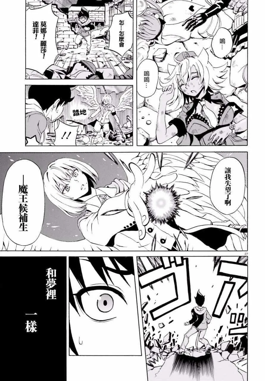 第5话 第26页
