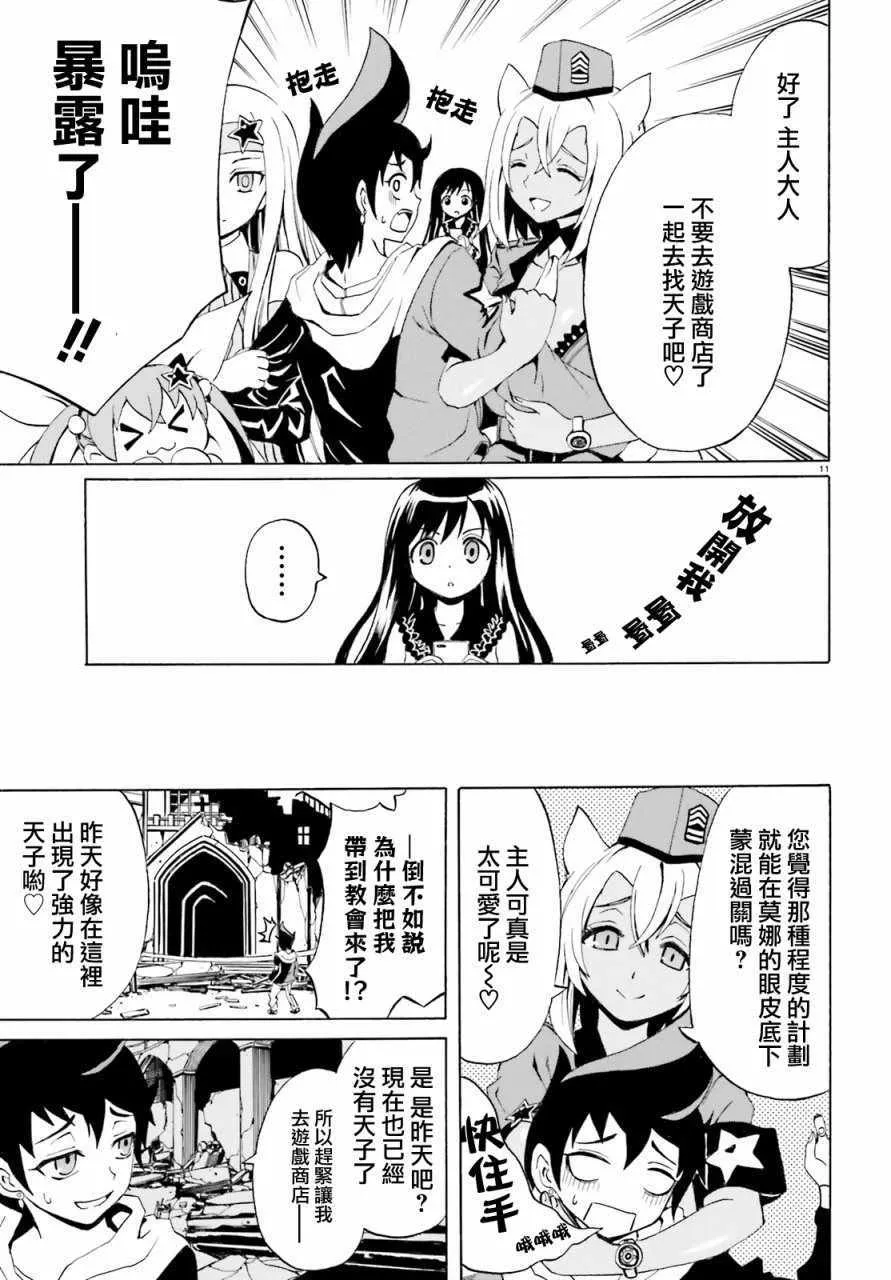 第4话 第10页