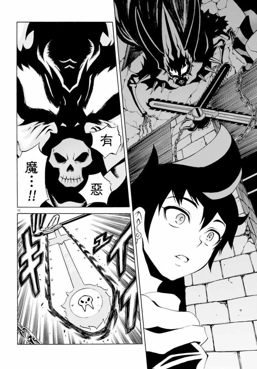 第4话 第11页