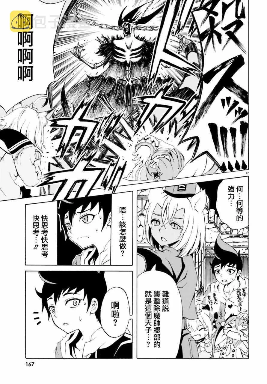 第4话 第16页