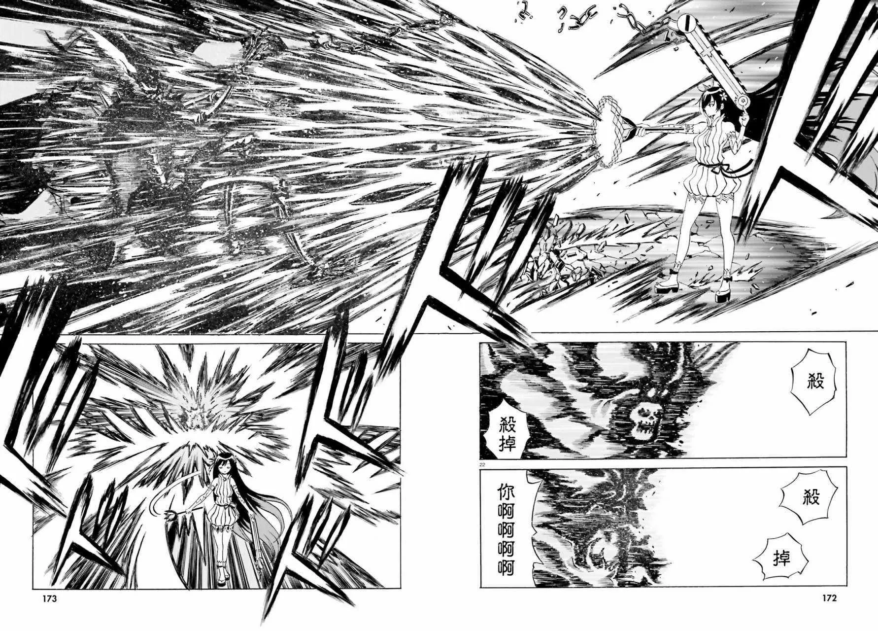第4话 第21页