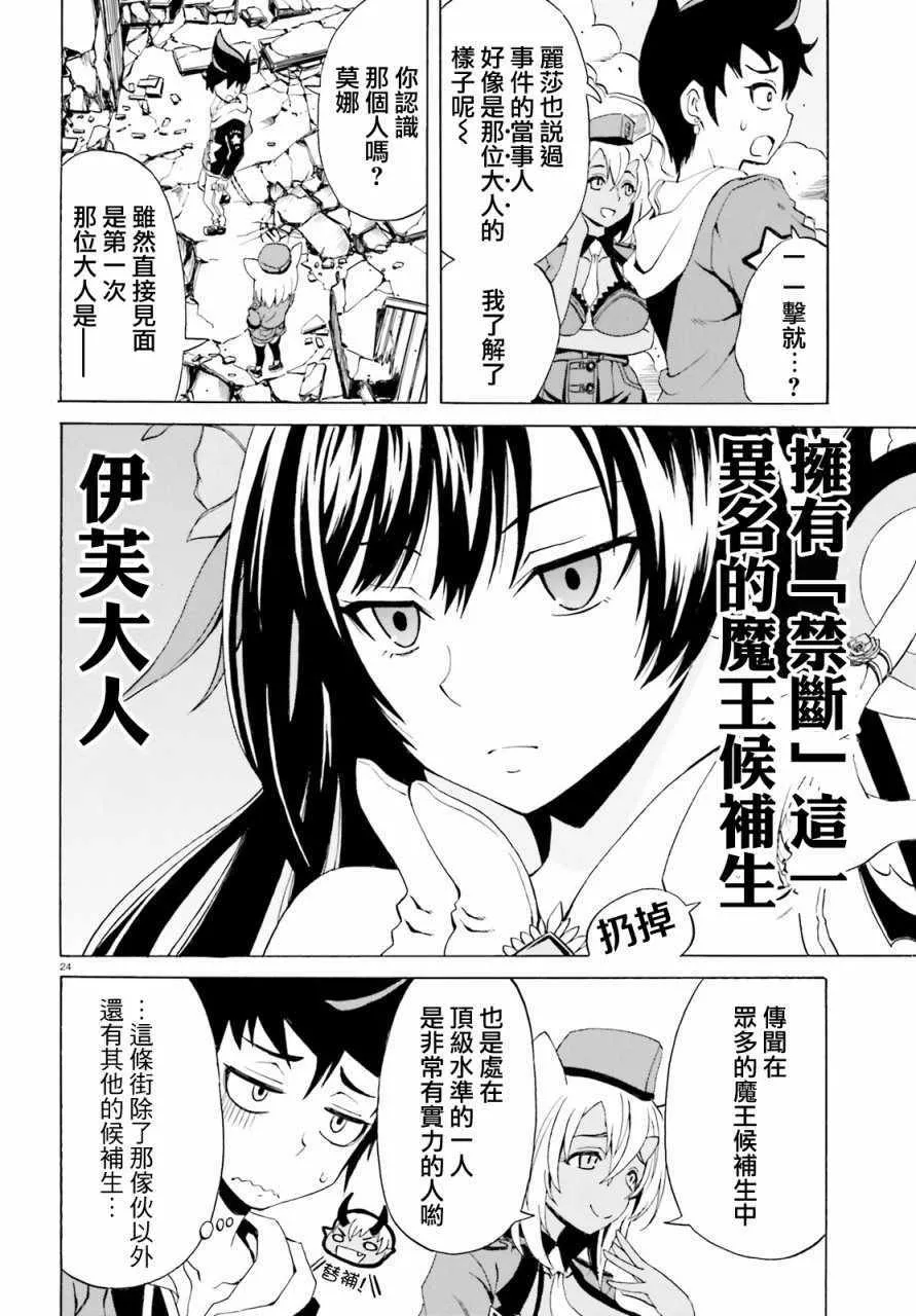 第4话 第22页