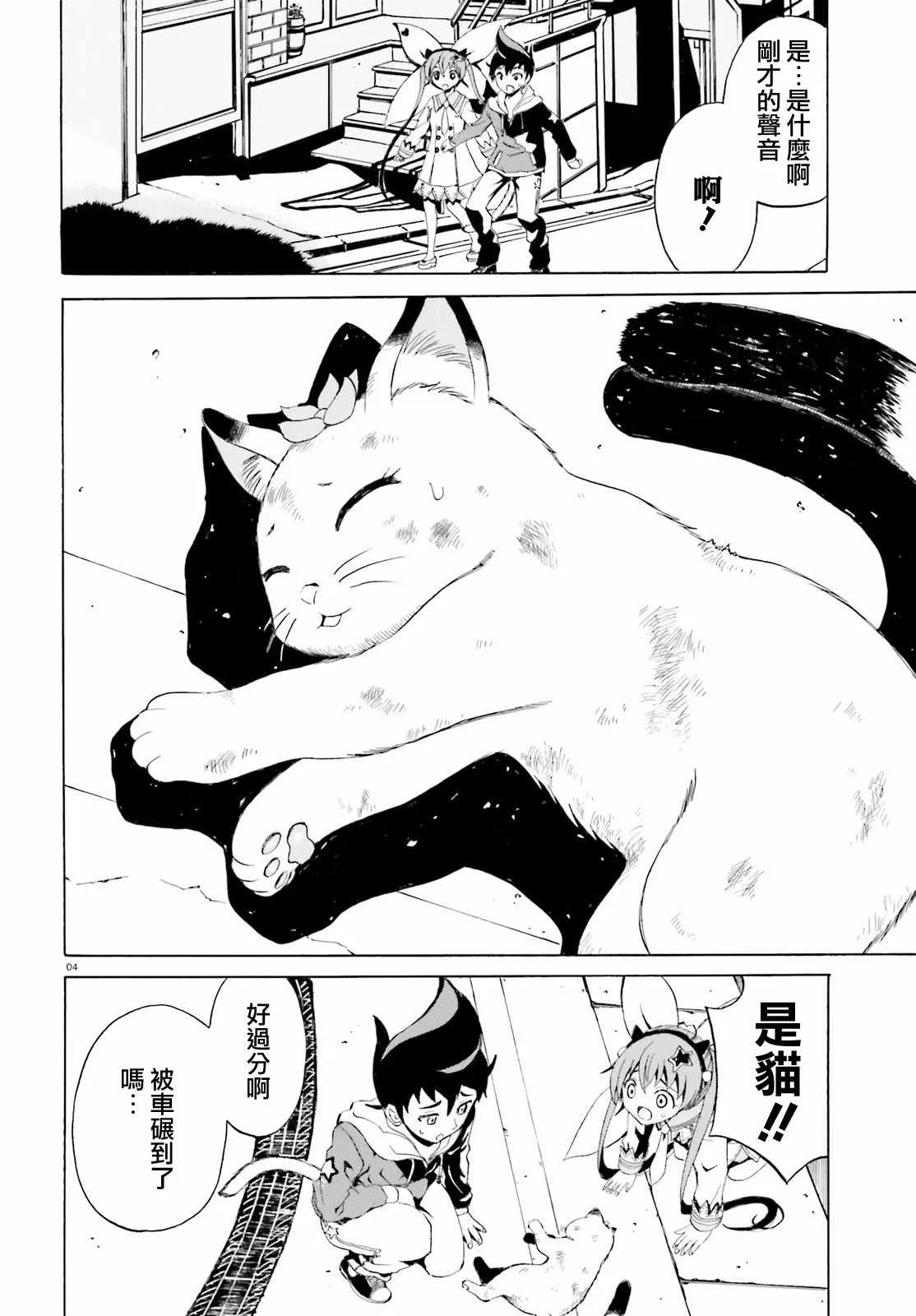 第3话 第4页