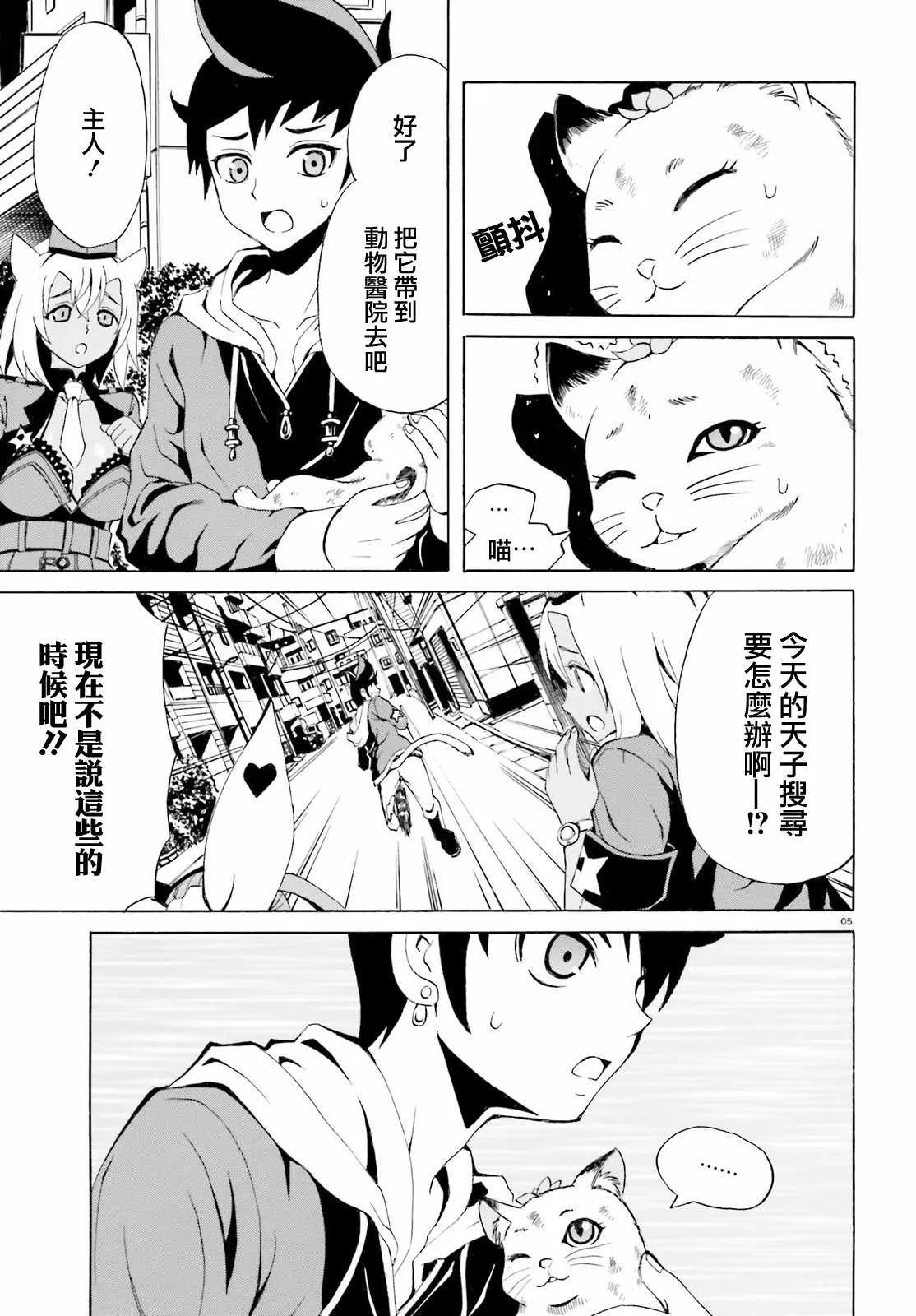 第3话 第5页