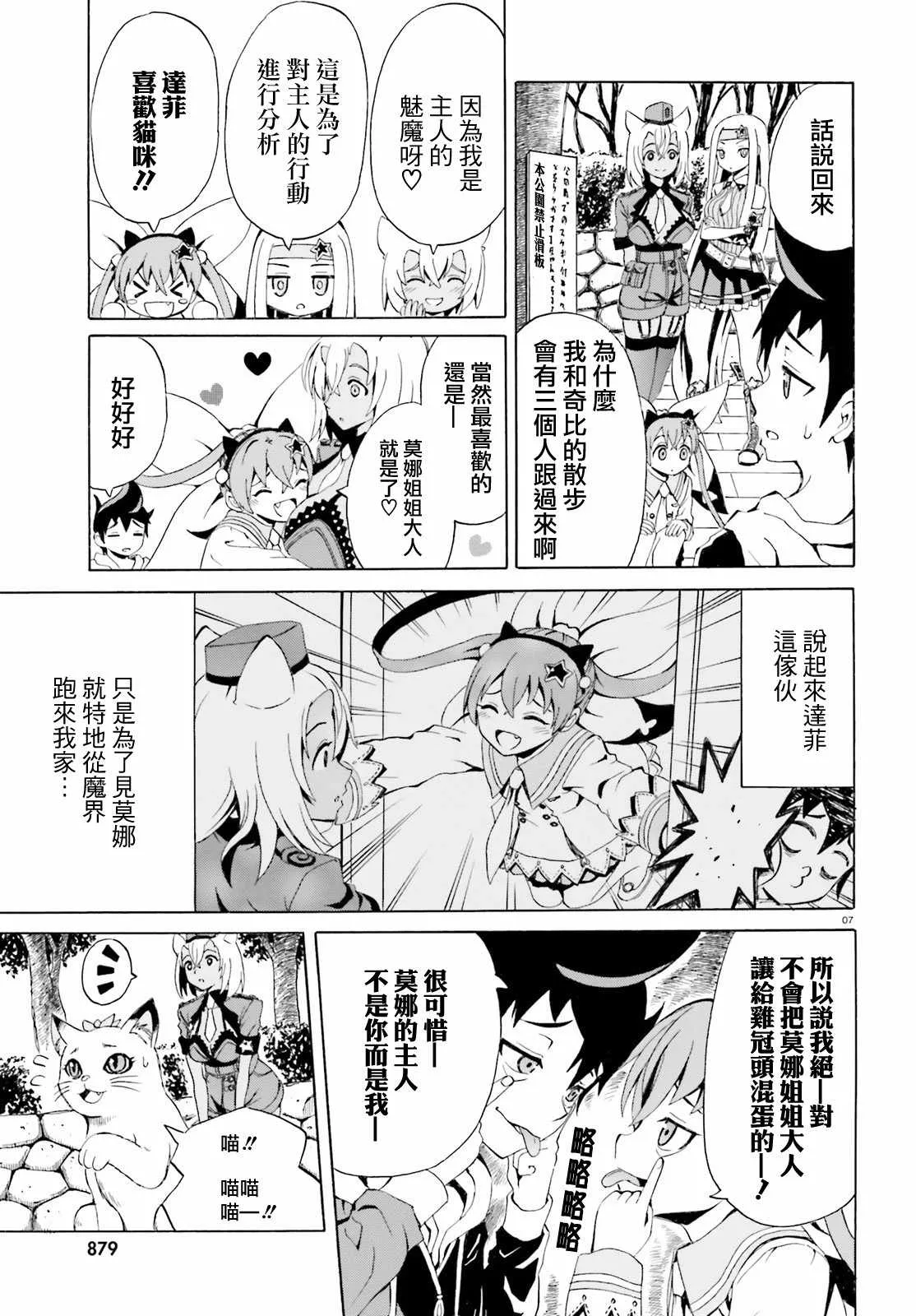 第3话 第7页