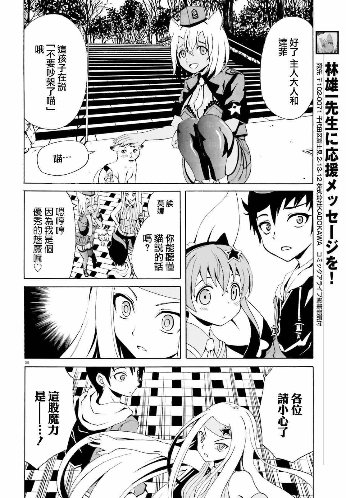 第3话 第8页