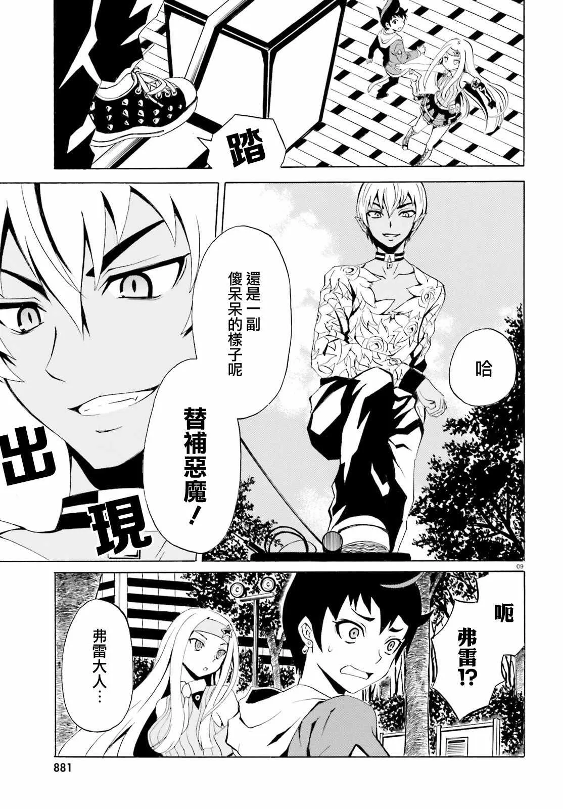 第3话 第9页
