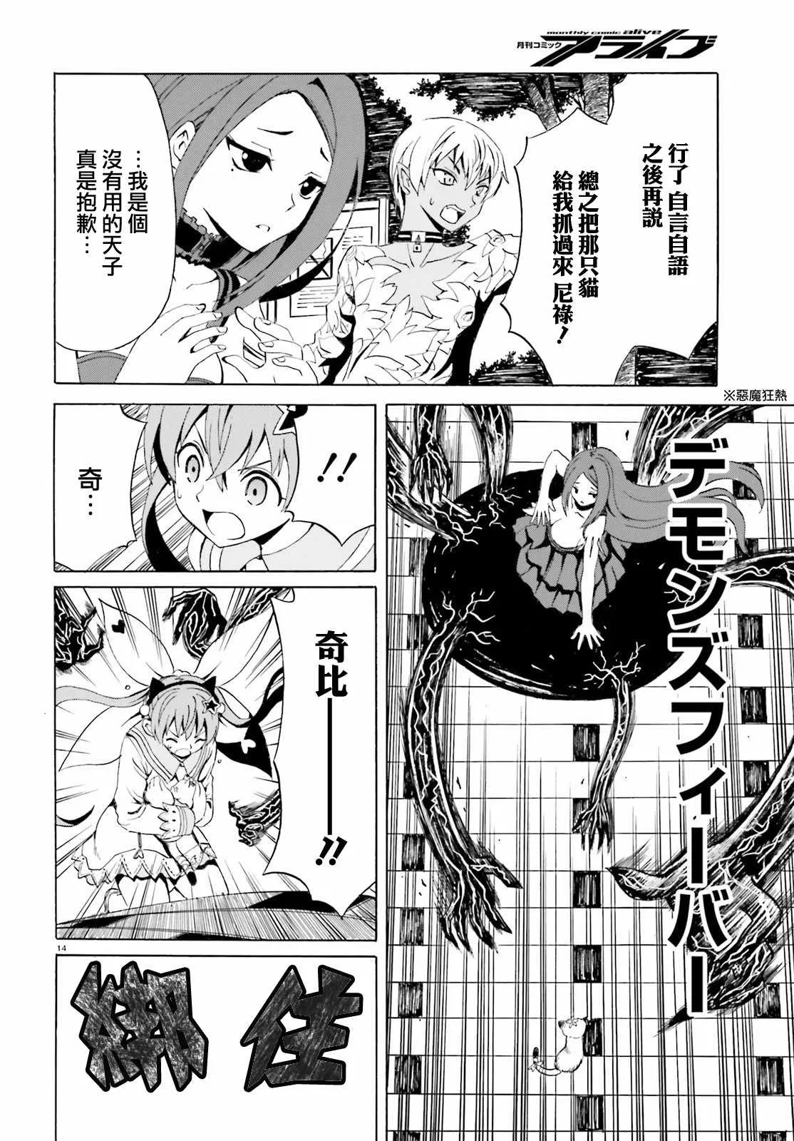 第3话 第14页